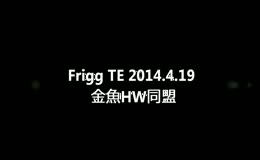 【リーン家】Frigg TE 2014.4.19 金魚HW同盟【RO】