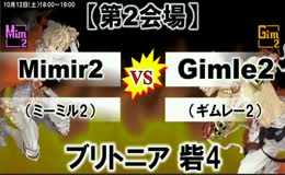 WGv 2013/10/12 B4 Gim2 vs Mim2