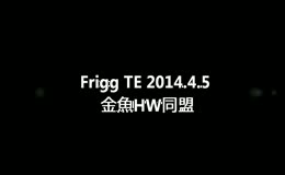 【リーン家】Frigg TE 2014.4.5 金魚HW同盟【RO】