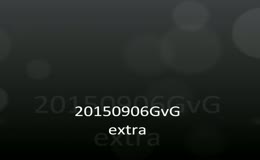 20150906GvG Extra